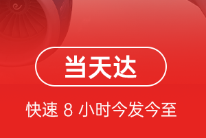 珠海金湾机场空运航空货运公司【机场